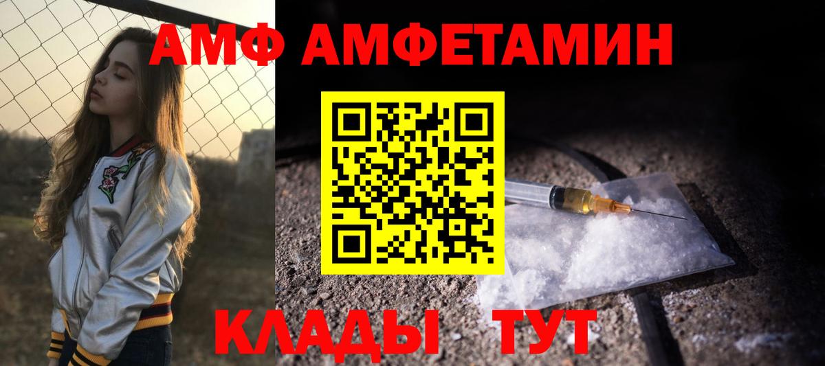 АМФЕТАМИН  Вход с VPN  мега ТОР  Amphetamine 98%  Югорск 