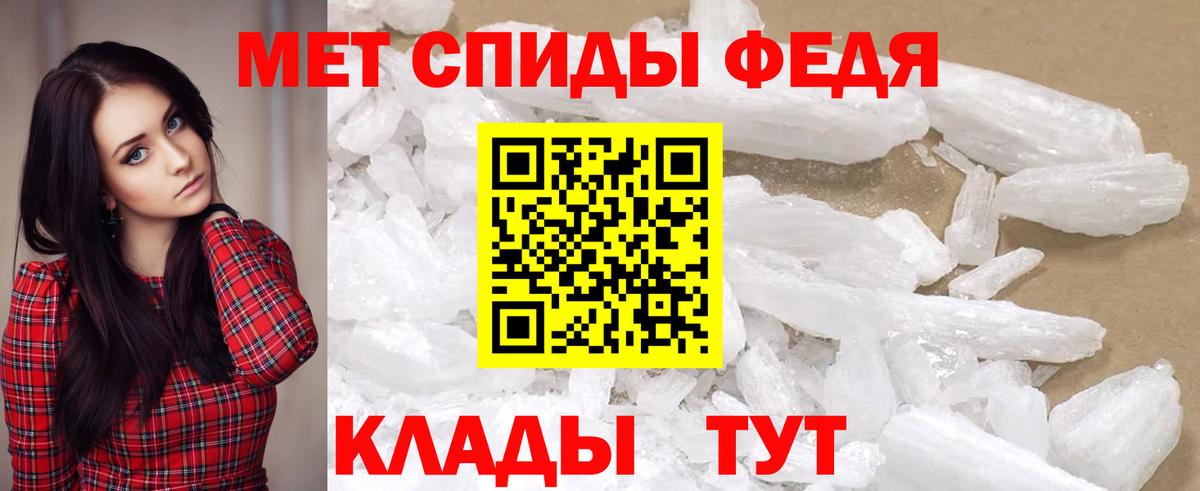 АМФЕТАМИН 97% Югорск