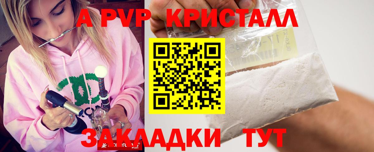 A PVP СК  Alpha PVP кристаллы  Вход с VPN  Югорск  Alpha PVP Crystall 