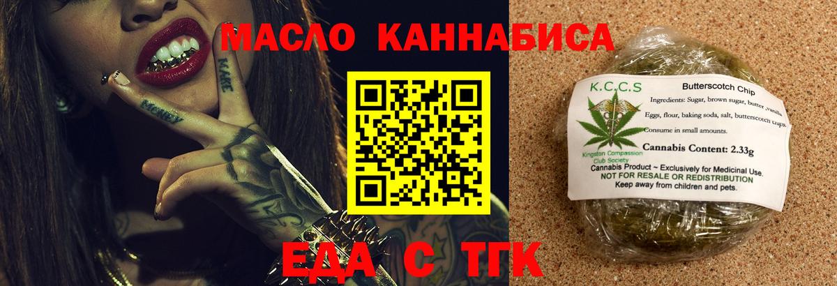 Печенье с ТГК конопля Югорск