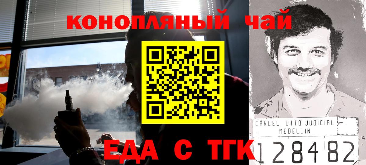 Югорск  Cannafood марихуана  Вход с VPN 