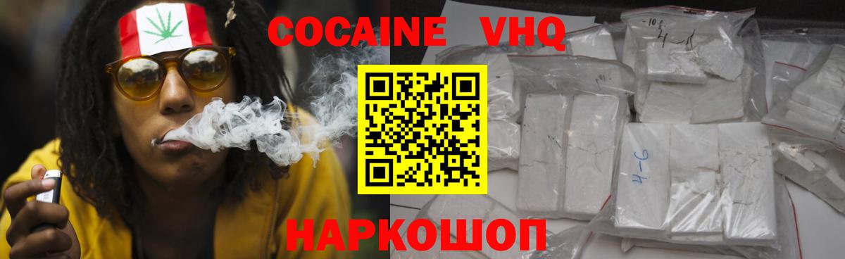 Cocaine Перу Югорск