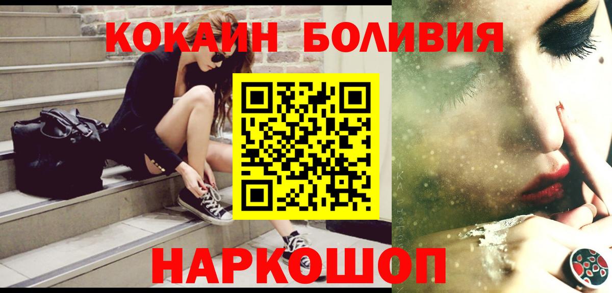 COCAIN  Вход с VPN  Югорск  Cocaine Эквадор  Cocaine Боливия 