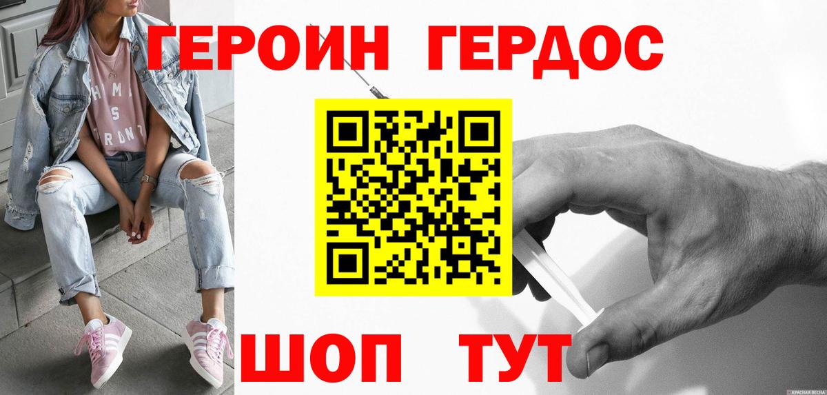 Героин афганец  Вход с VPN  Югорск 