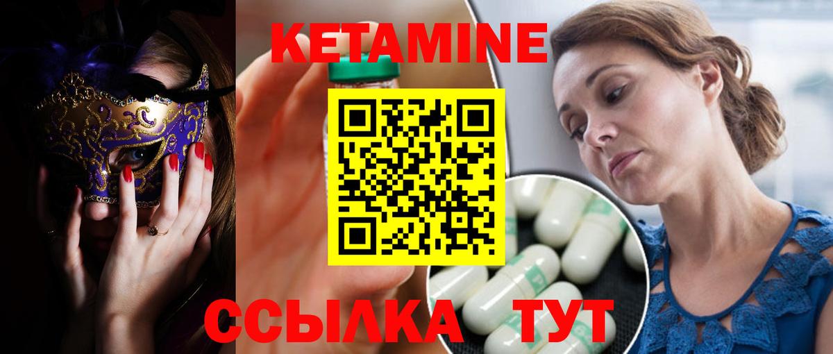 КЕТАМИН ketamine  Вход с VPN  КЕТАМИН VHQ  Югорск 