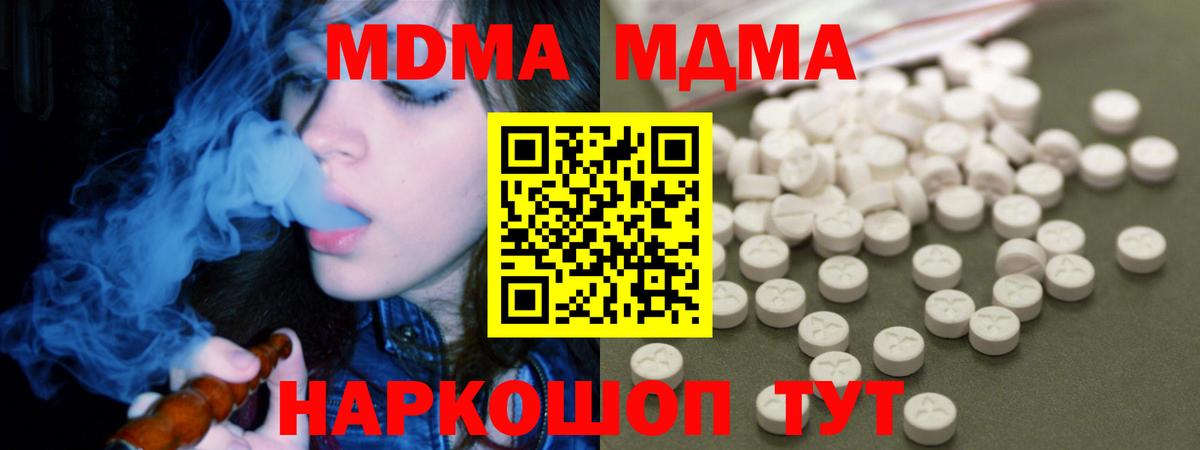 МДМА crystal  МДМА молли  Югорск  МДМА  Вход с VPN 