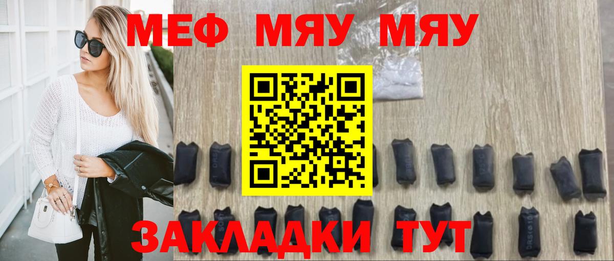 Меф мука Югорск
