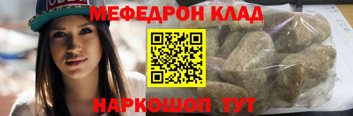 Югорск  МЕФ mephedrone  Вход с VPN  купить  цена  МЯУ-МЯУ VHQ 
