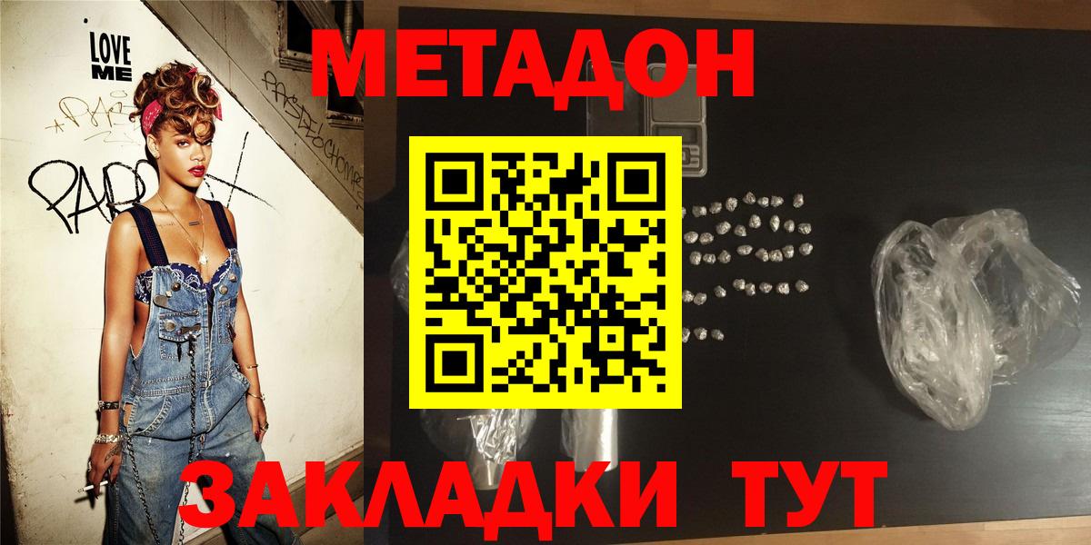   ONION  Вход с VPN  Югорск  МЕТАДОН VHQ 
