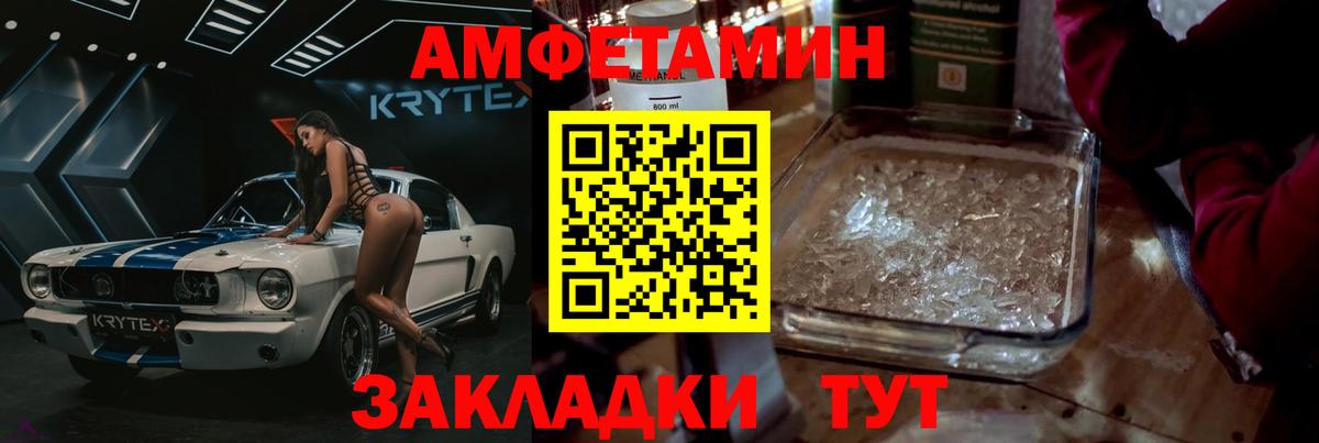 МЕТАМФЕТАМИН пудра Югорск
