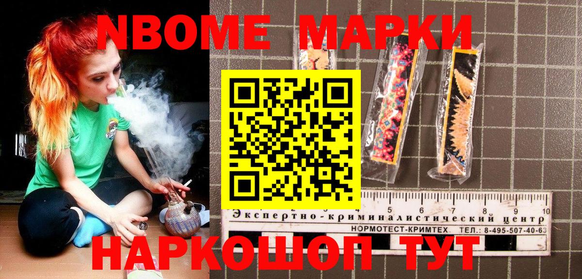 продажа наркотиков  Марки NBOMe 1500мкг  Марки NBOMe  Вход с VPN  Югорск 