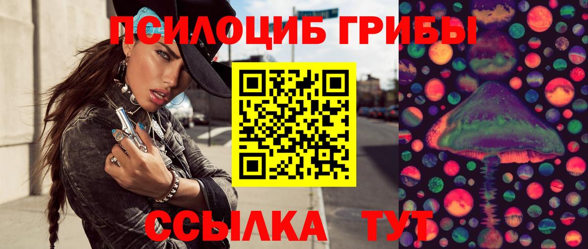 Псилоцибиновые грибы мухоморы  Вход с VPN  Югорск 