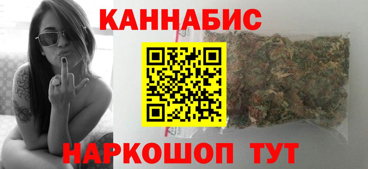 Шишки марихуана AK-47  Марихуана VHQ  Марихуана Amnesia  Вход с VPN  Югорск 